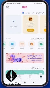 احراز هویت در سامانه شاپرک 